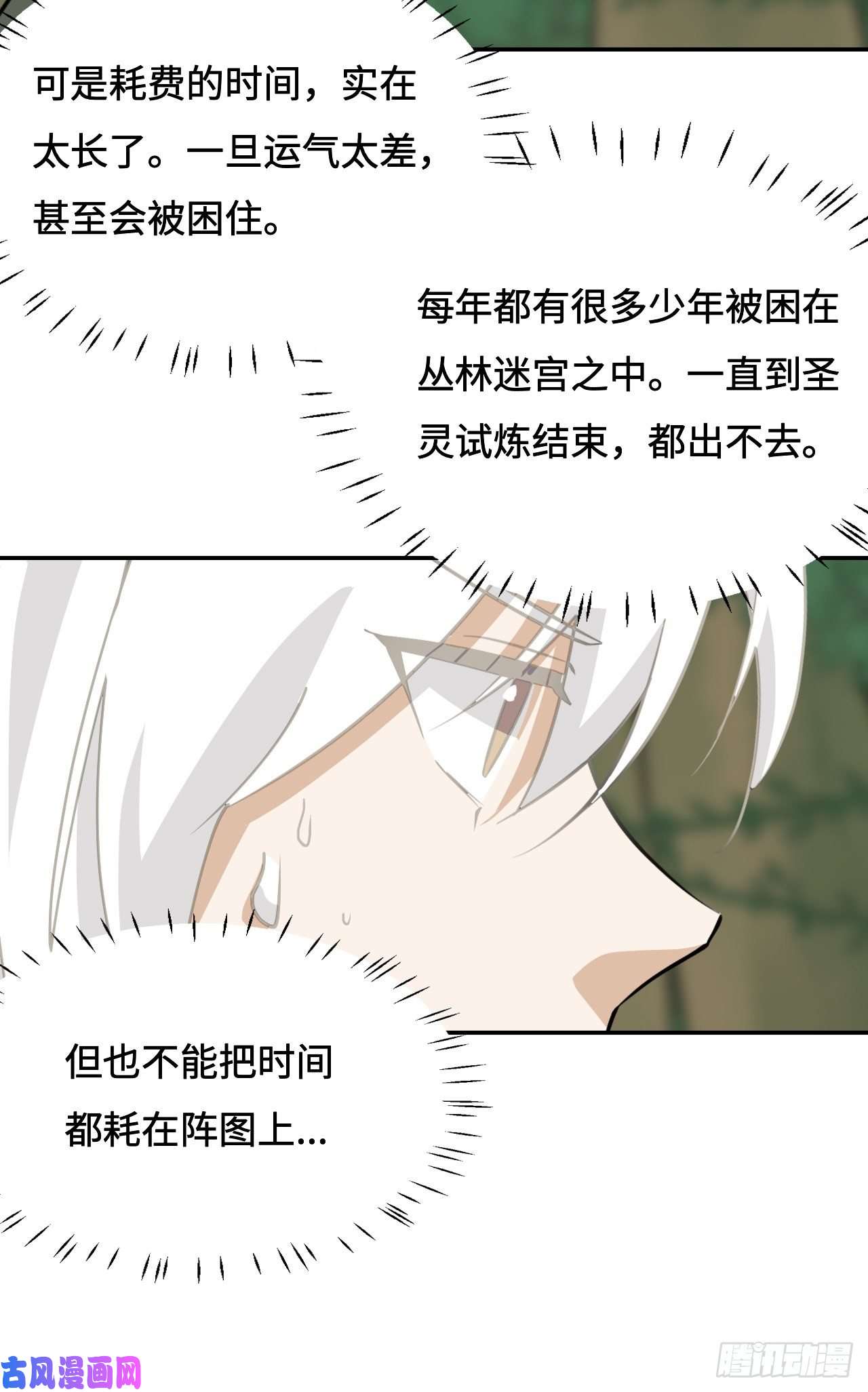 希罗王子24 圣龙之牙