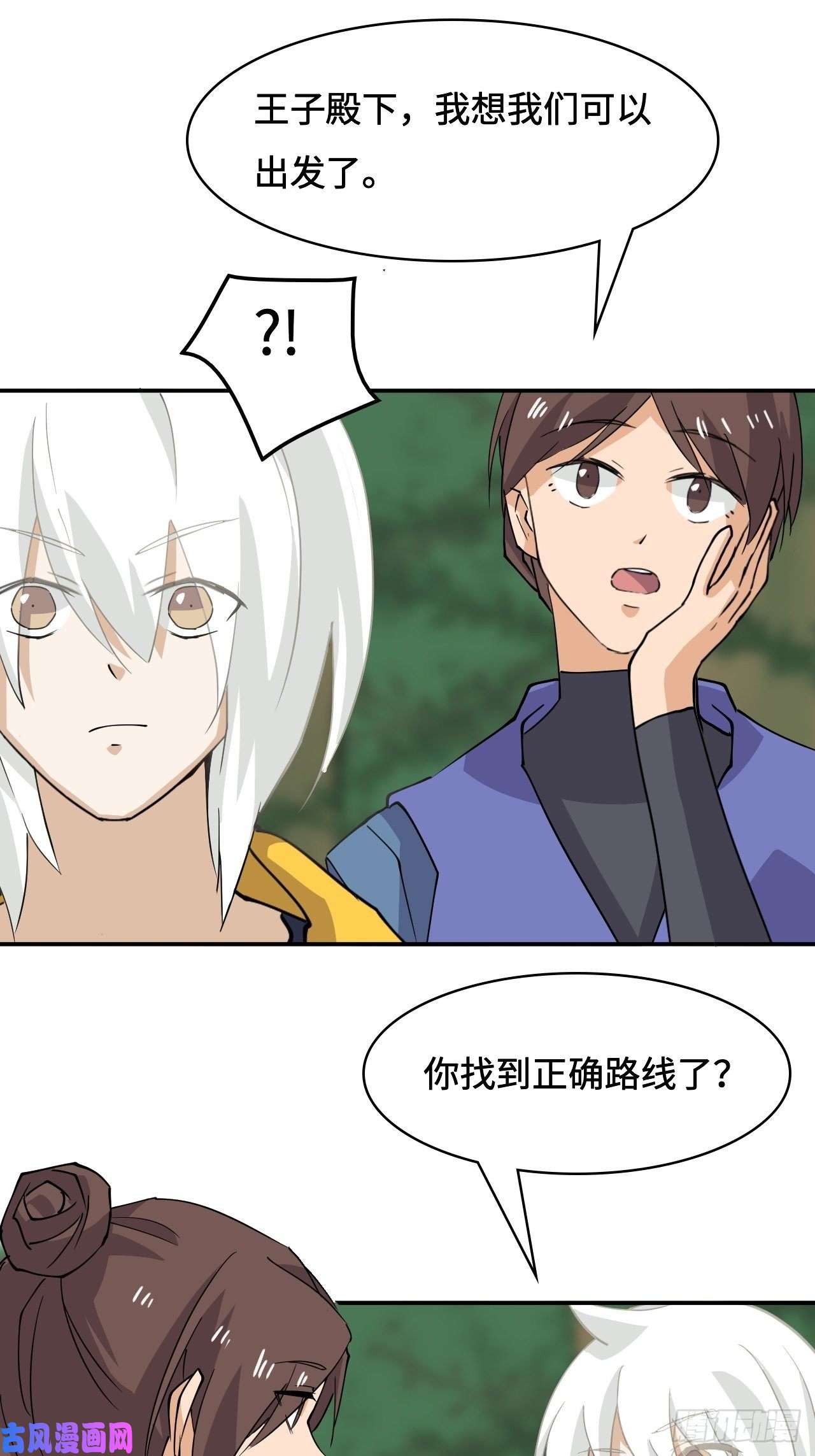 希罗王子24 圣龙之牙