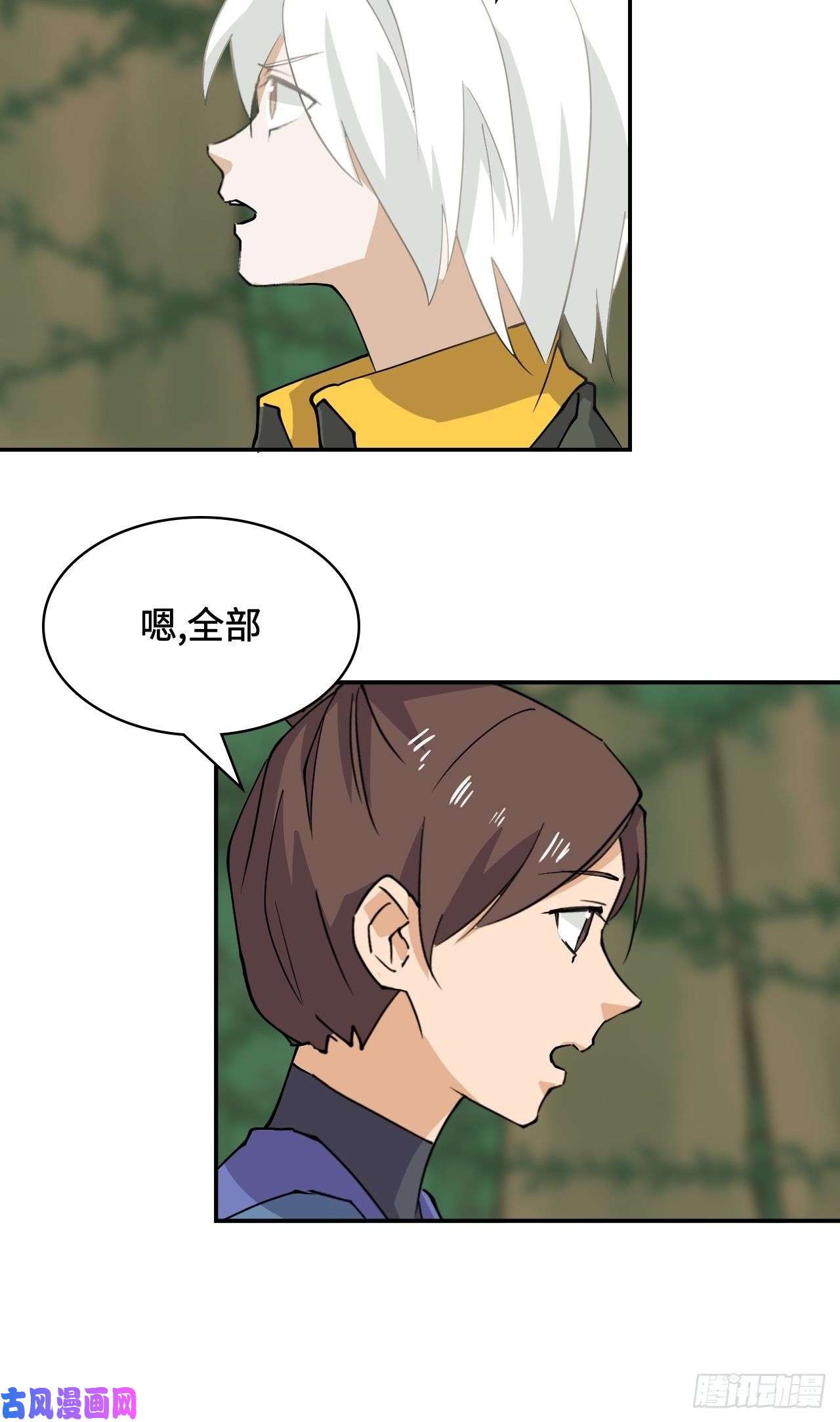 希罗王子24 圣龙之牙