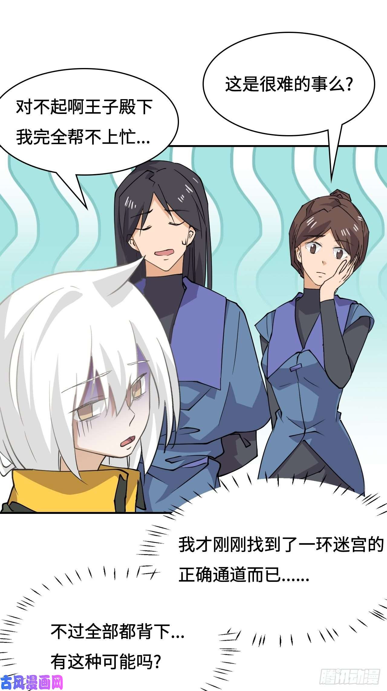 希罗王子24 圣龙之牙