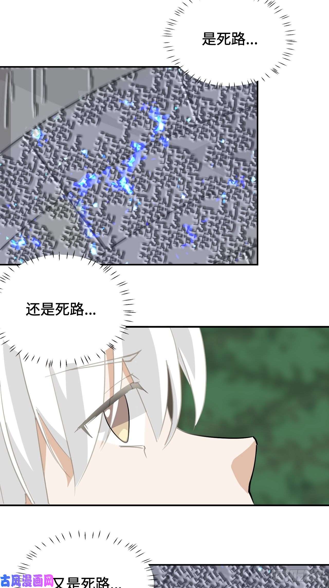 希罗王子24 圣龙之牙