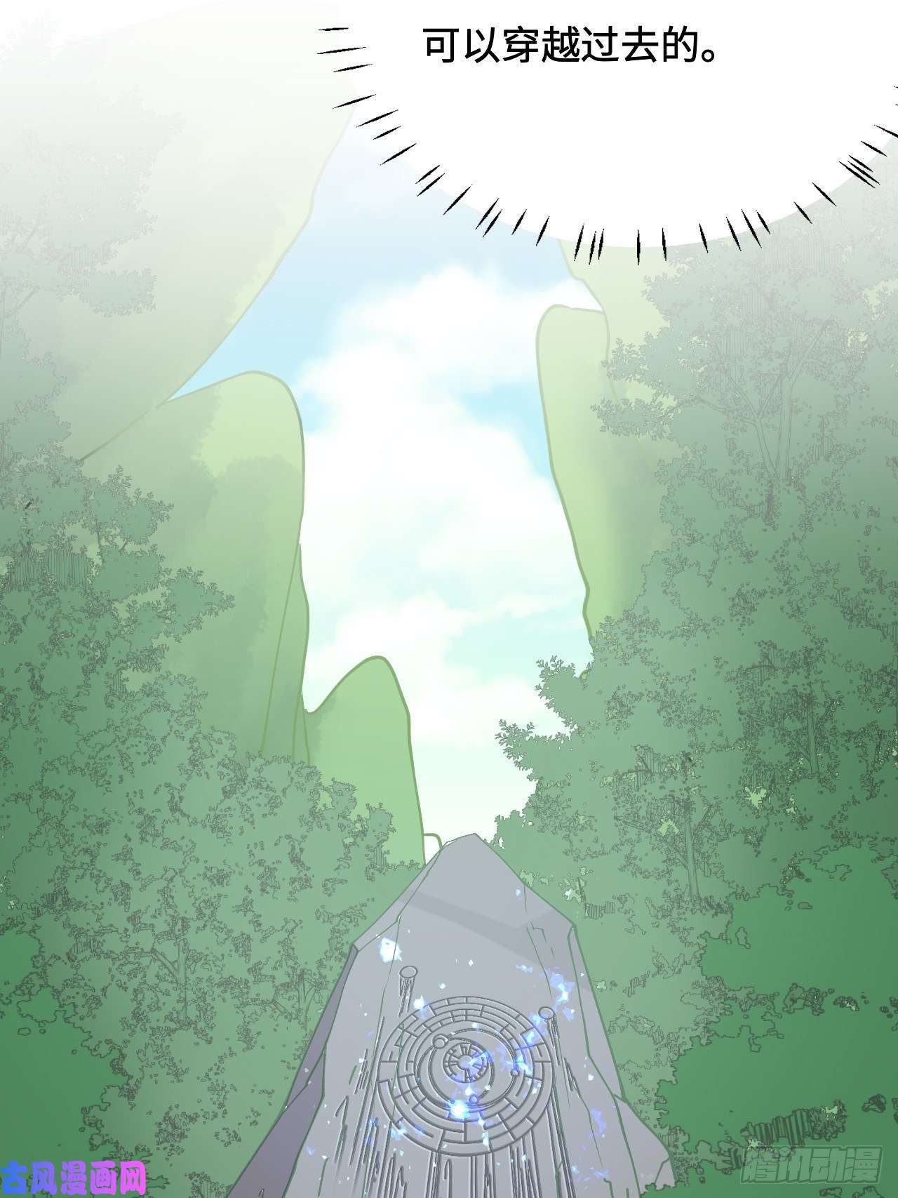 希罗王子24 圣龙之牙