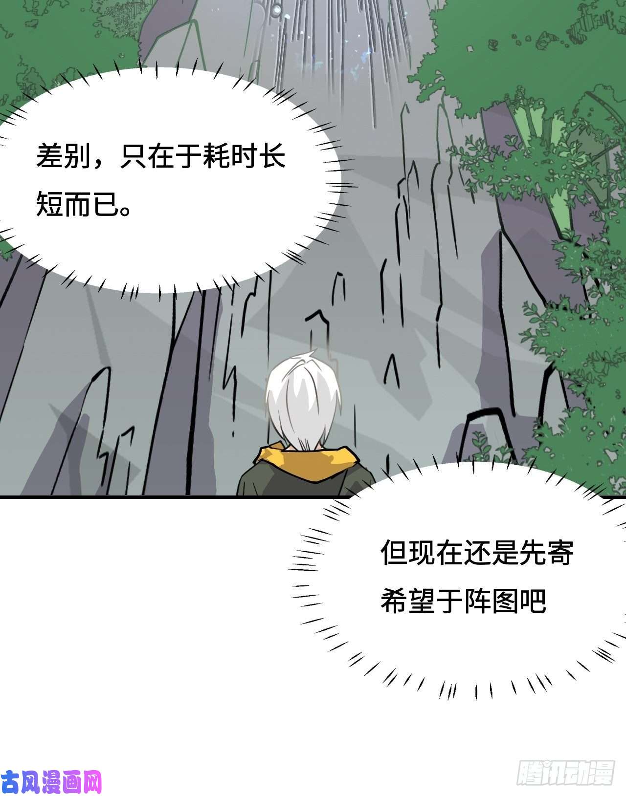 希罗王子24 圣龙之牙