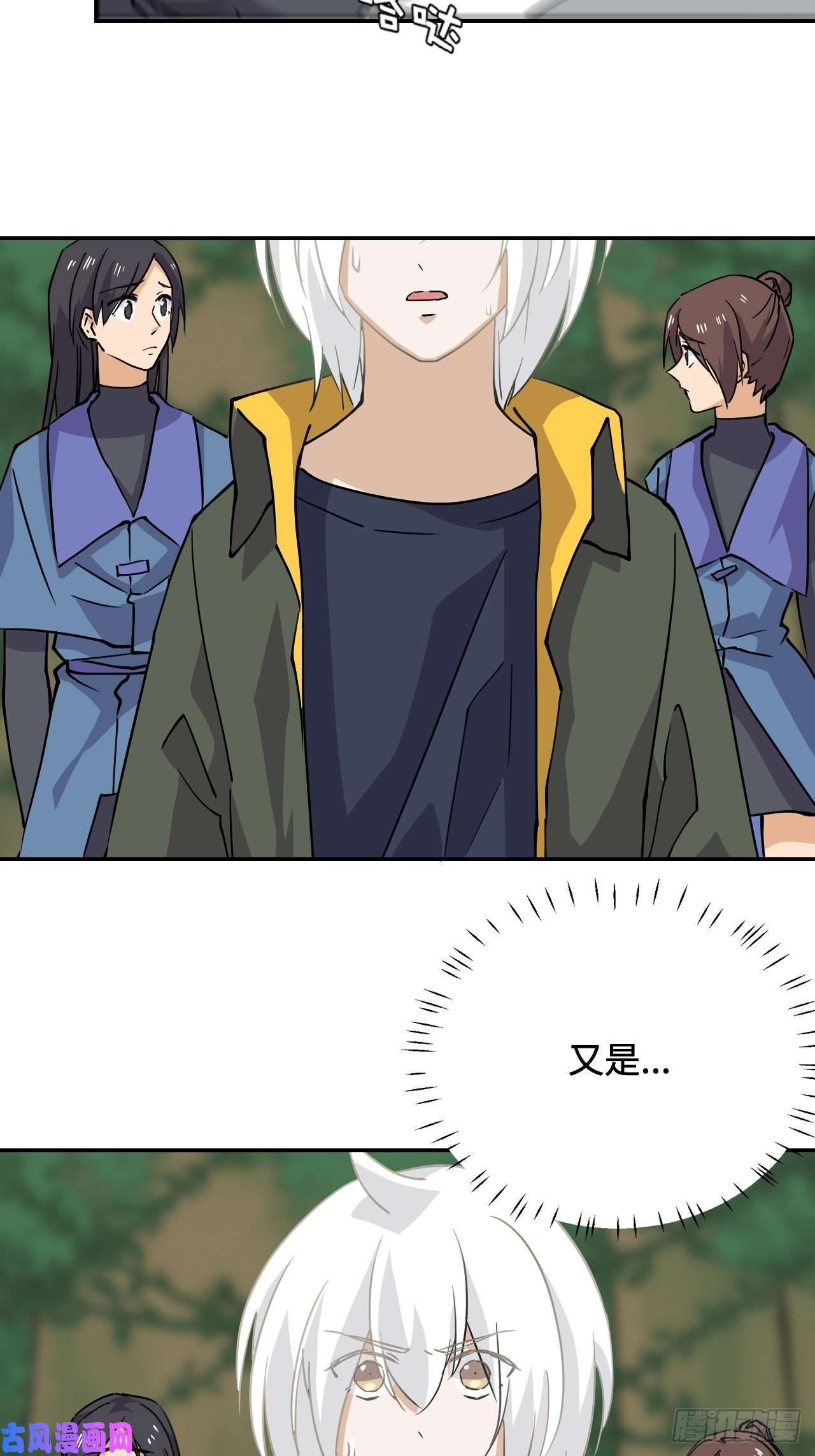 希罗王子26 我在哪？我是谁？