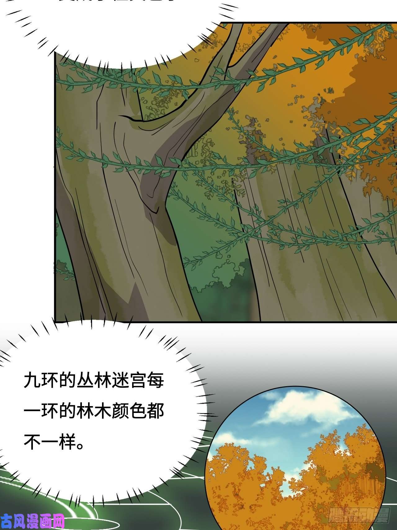 希罗王子26 我在哪？我是谁？