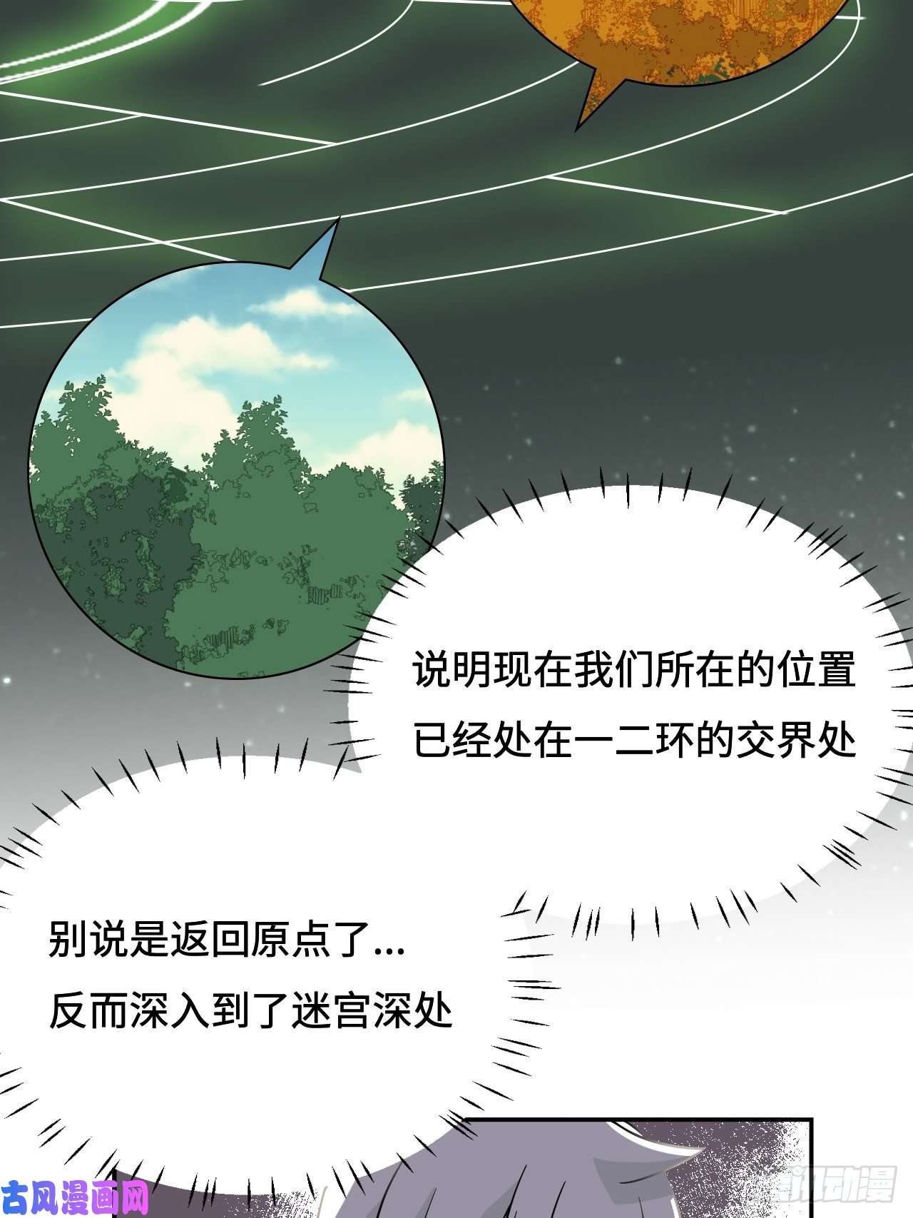 希罗王子26 我在哪？我是谁？