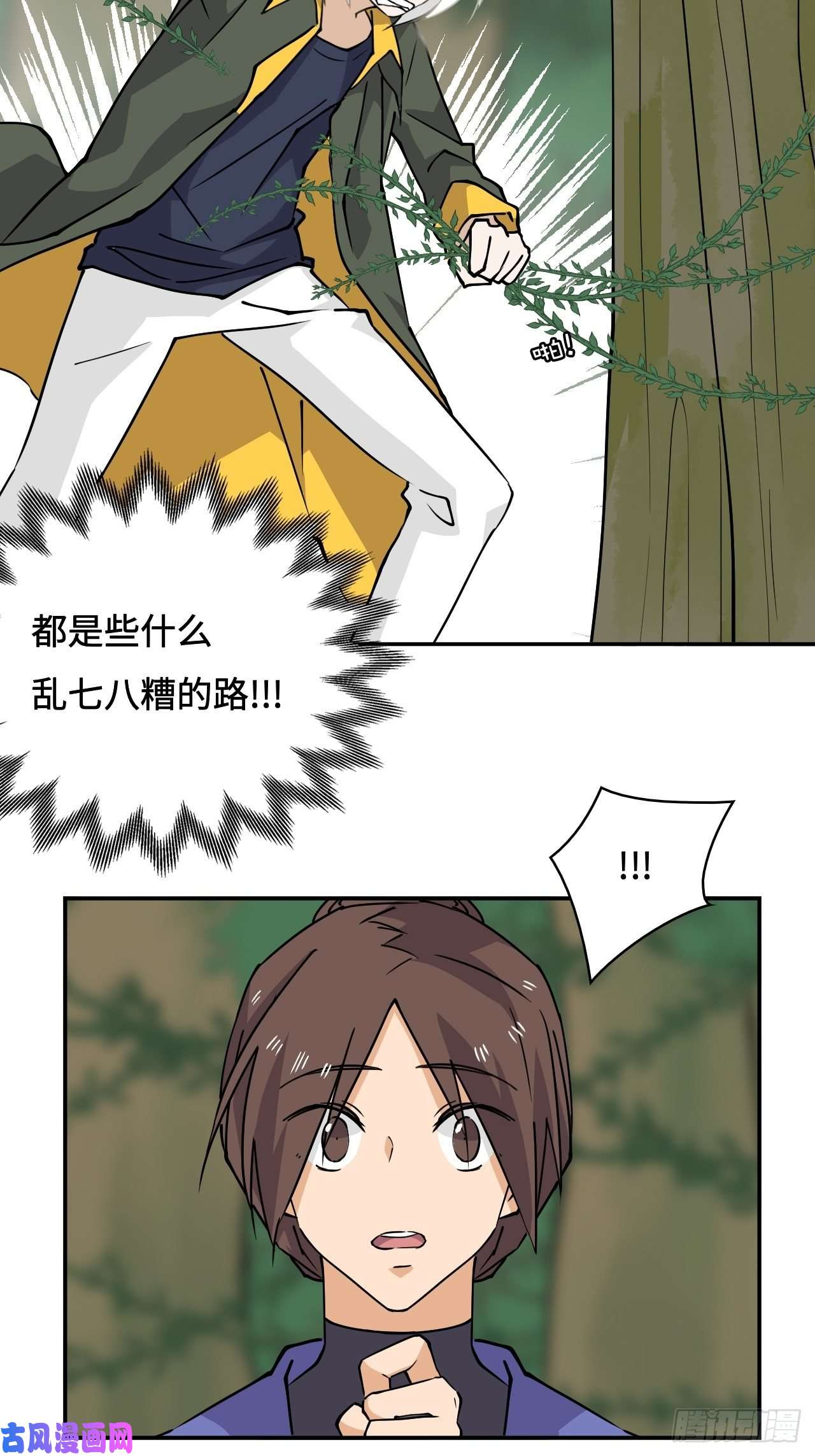 希罗王子26 我在哪？我是谁？