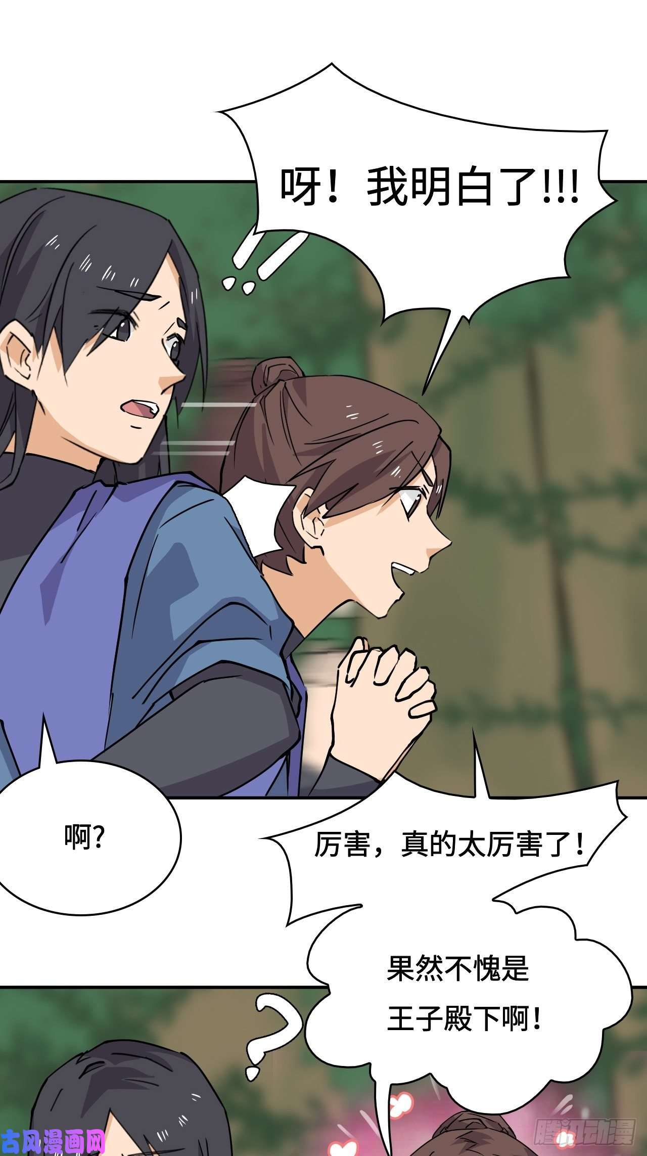 希罗王子26 我在哪？我是谁？