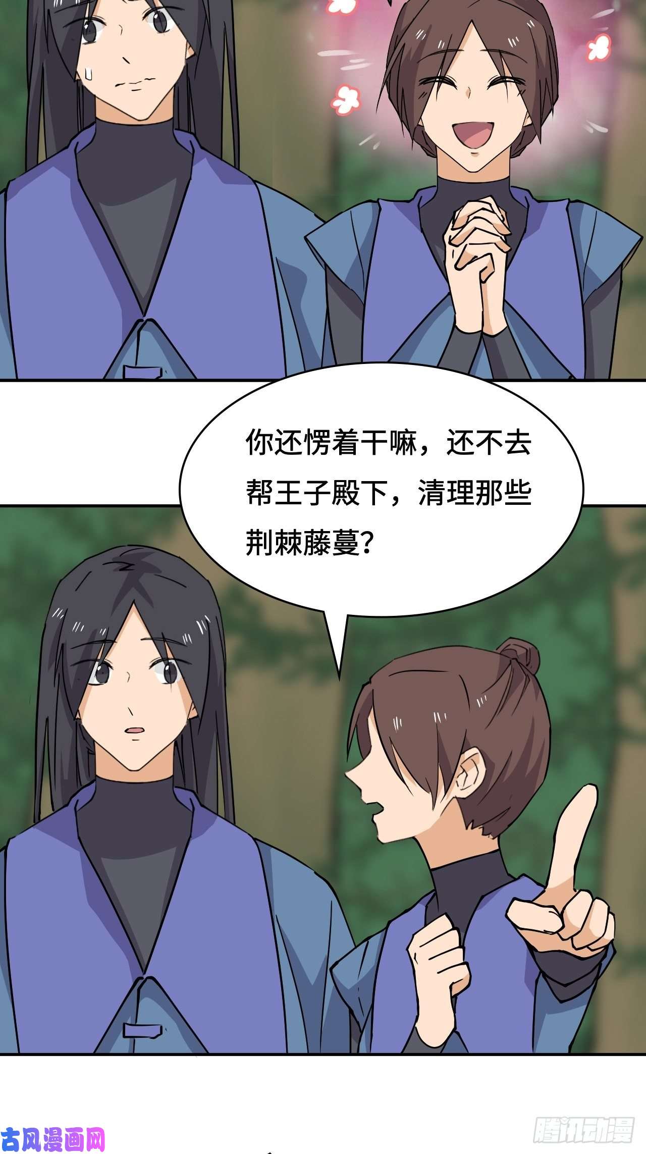 希罗王子26 我在哪？我是谁？