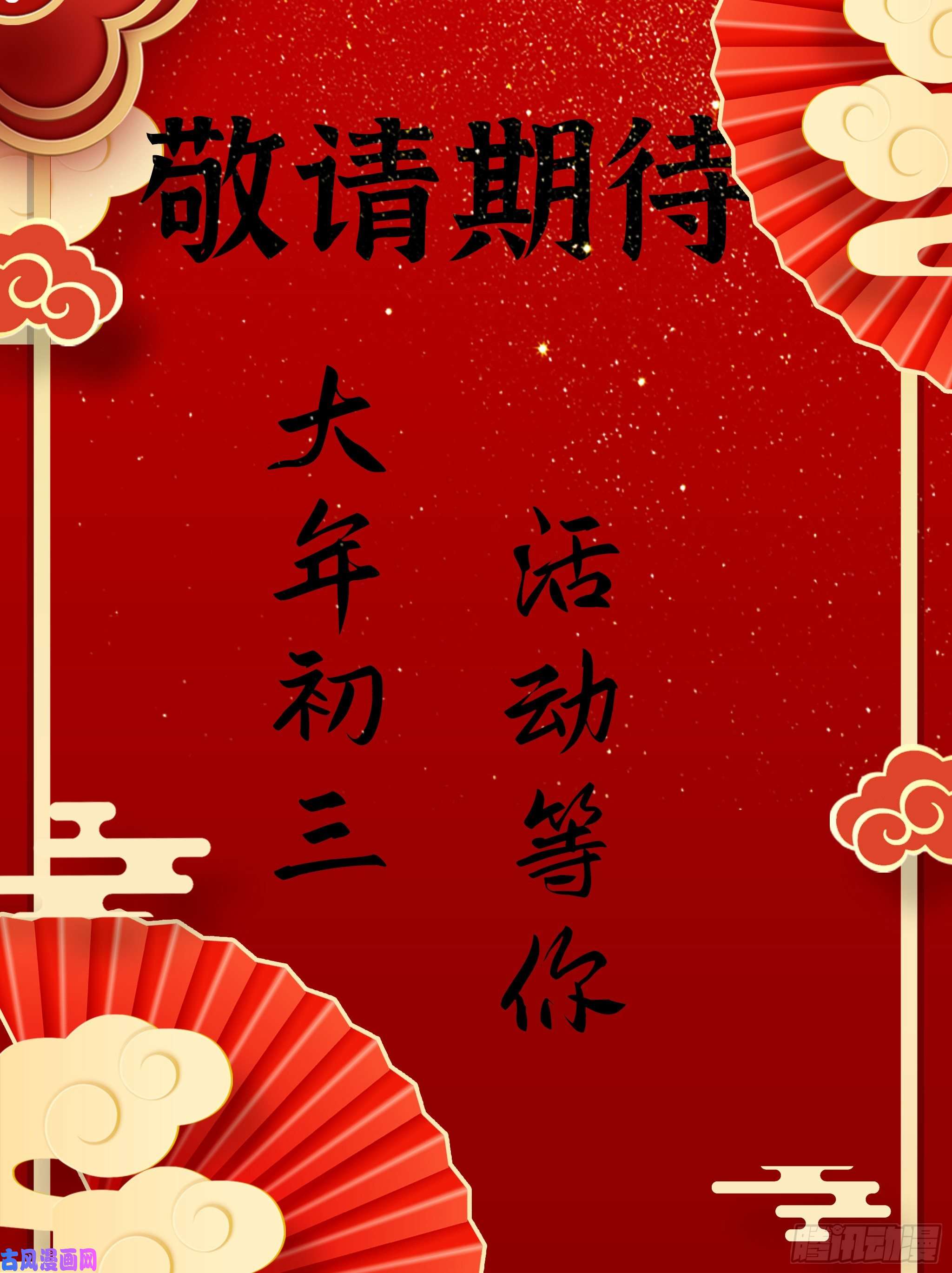 希罗王子26 我在哪？我是谁？