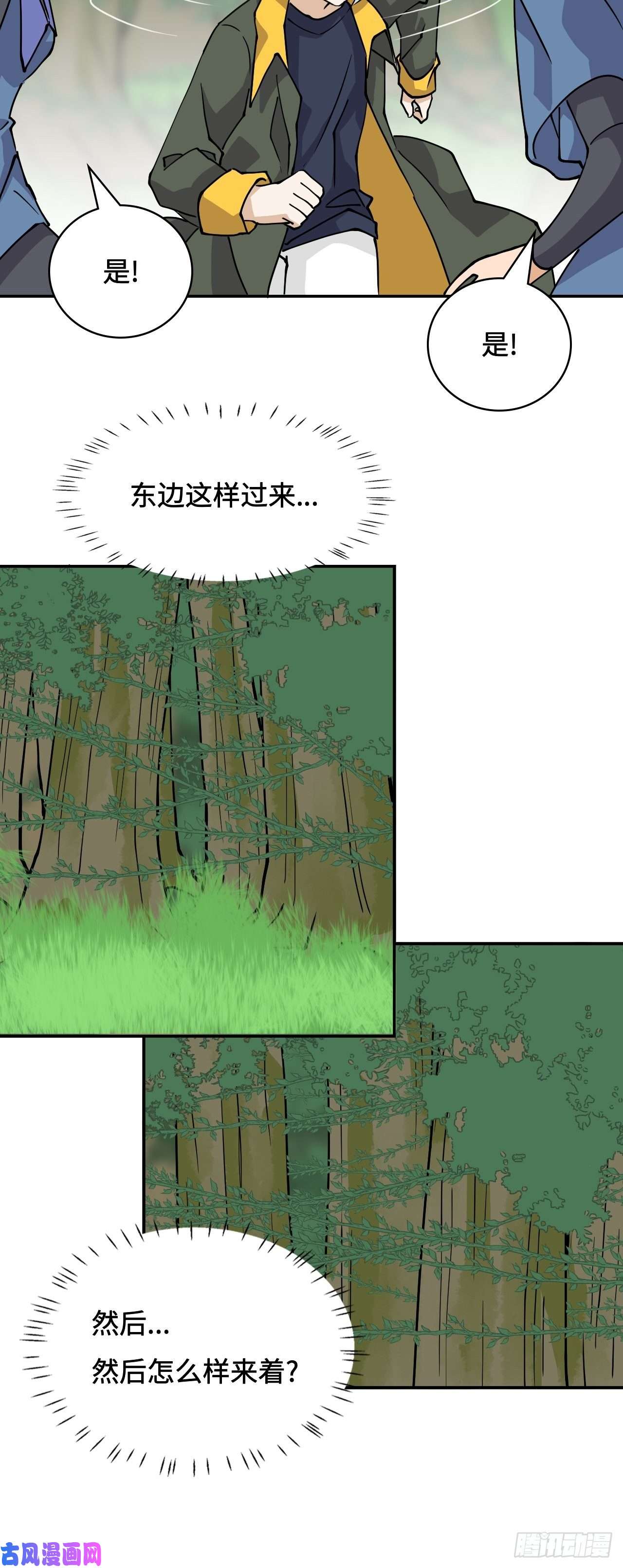 希罗王子26 我在哪？我是谁？