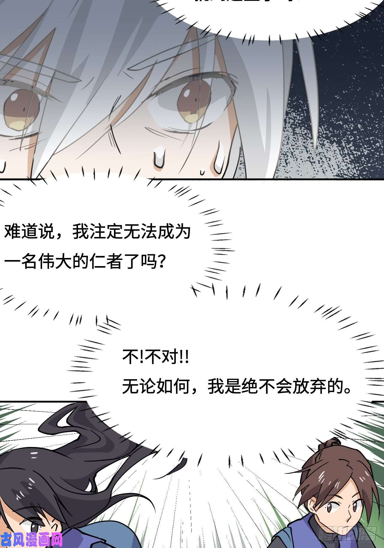 希罗王子26 我在哪？我是谁？