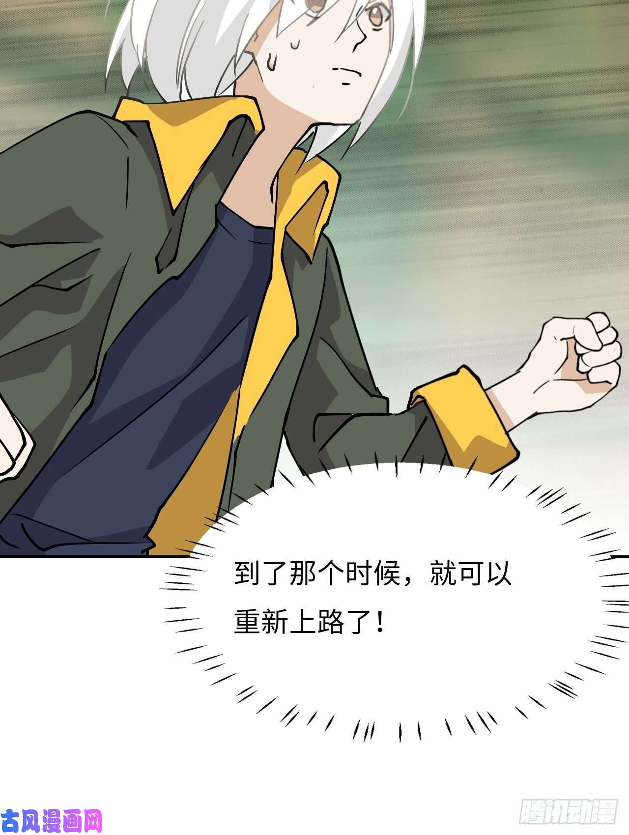 希罗王子26 我在哪？我是谁？