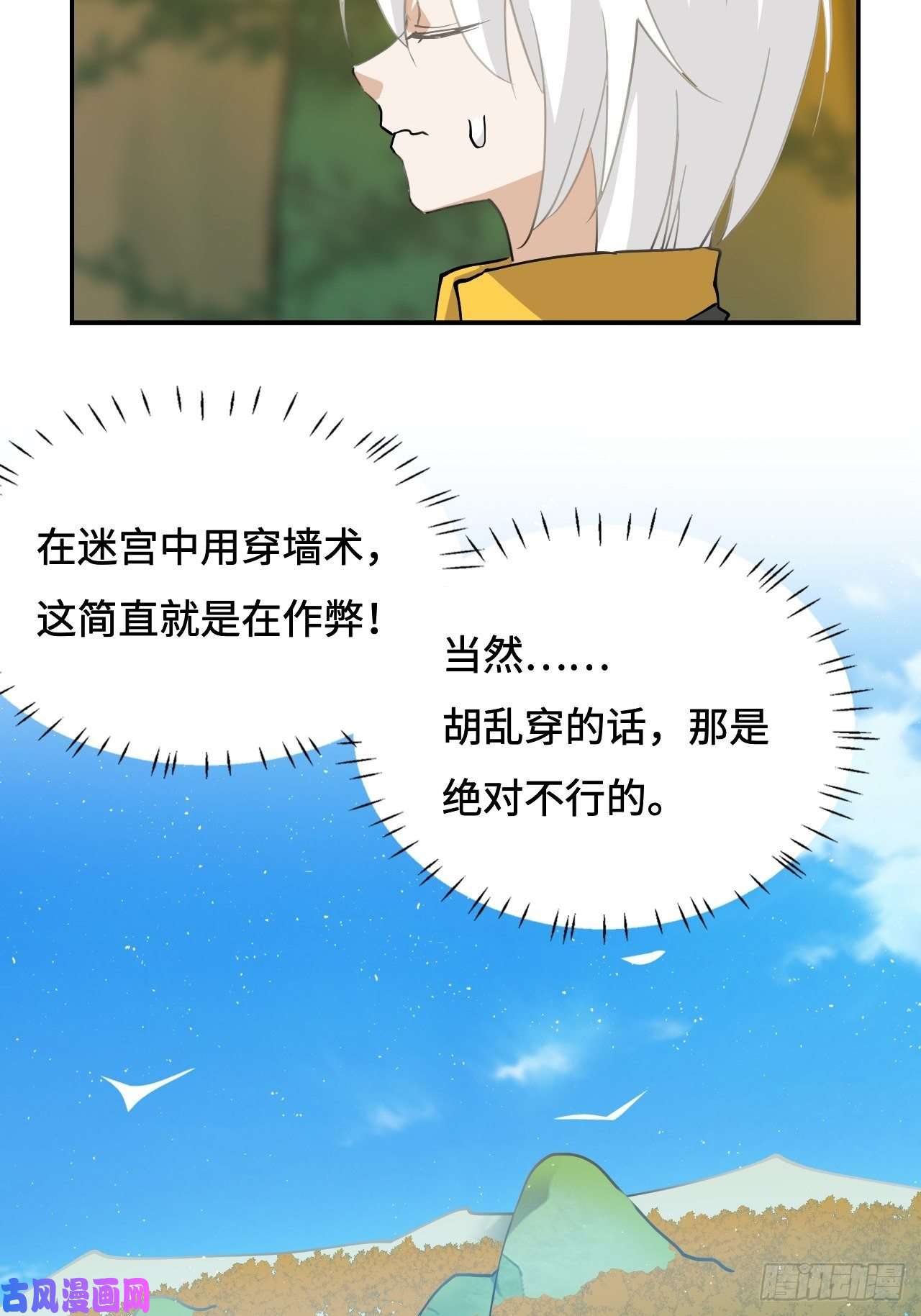 希罗王子28 三者缺一不可