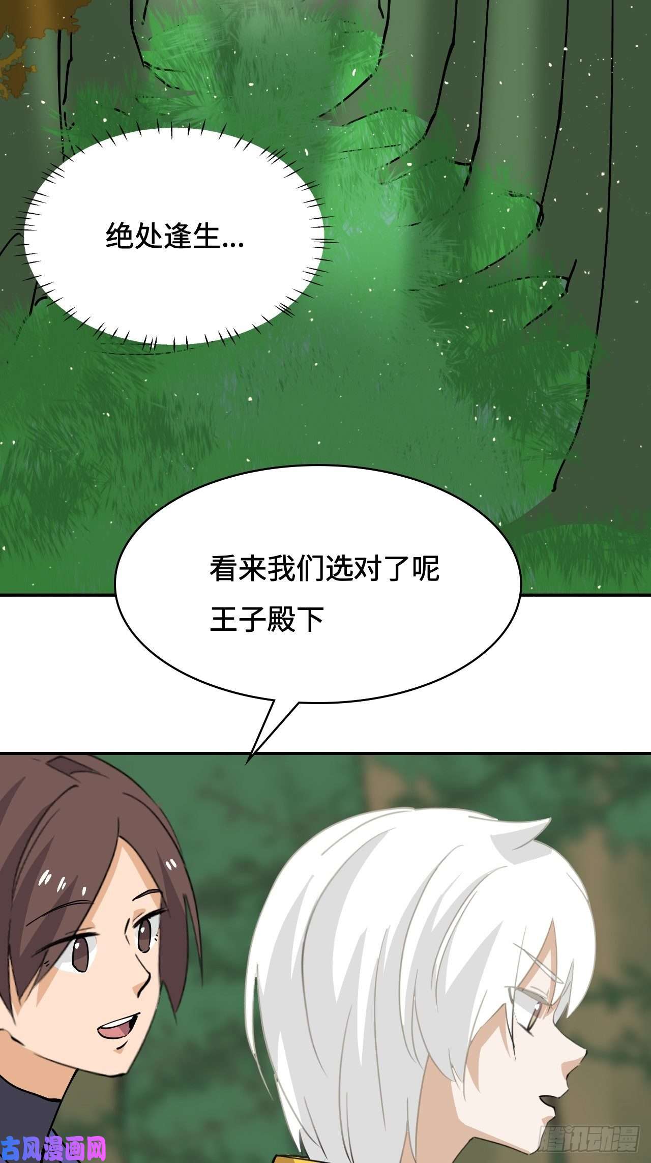 希罗王子28 三者缺一不可