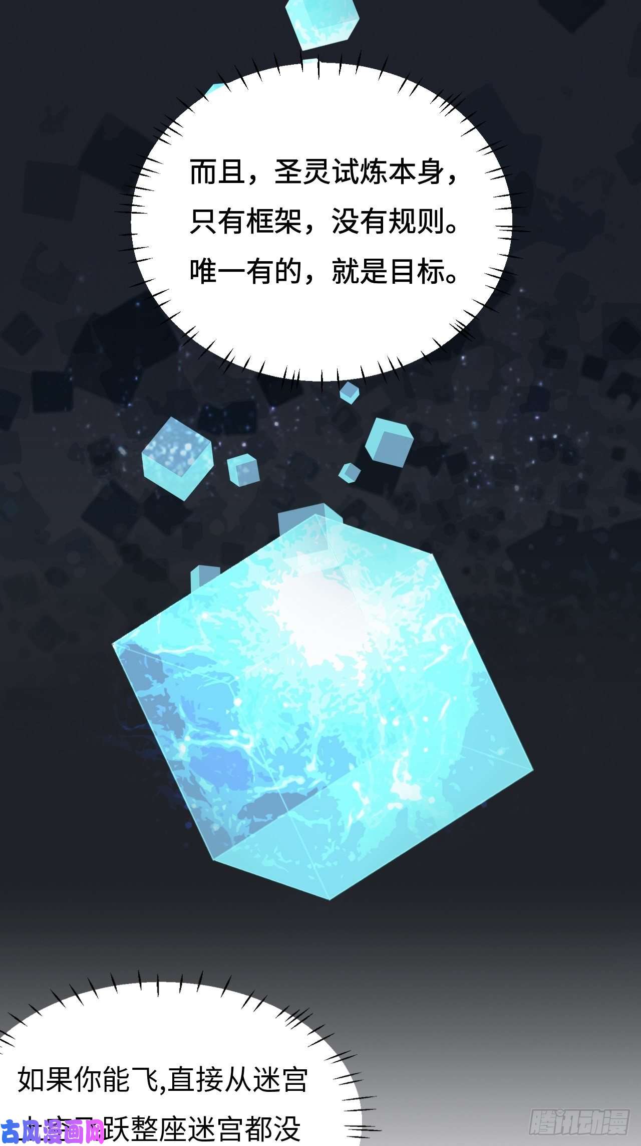 希罗王子29 一切皆有可能