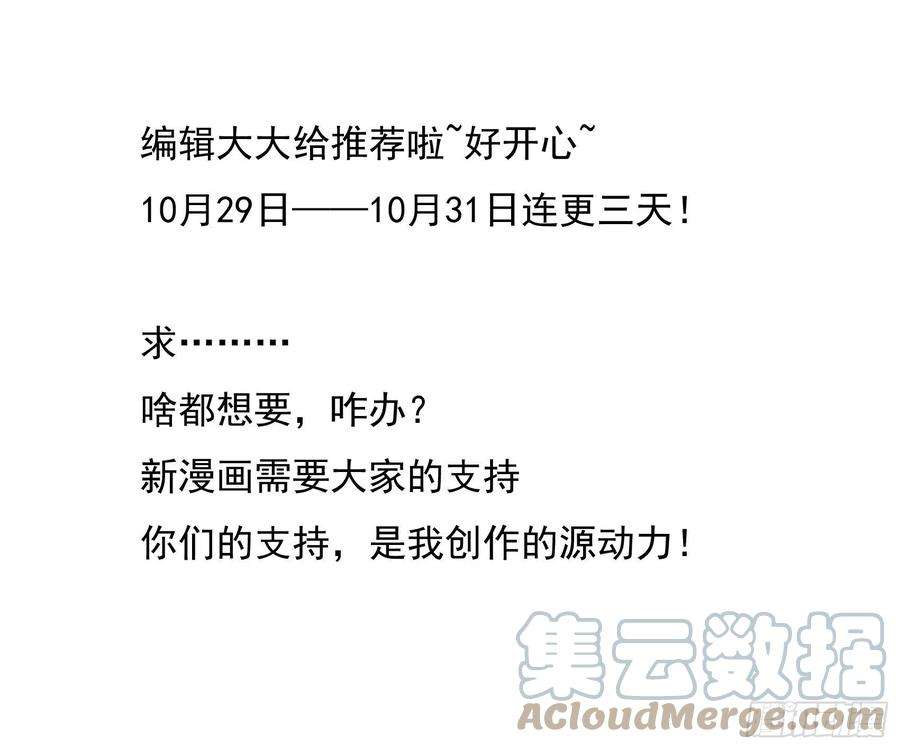 希罗王子10 人兽合一？