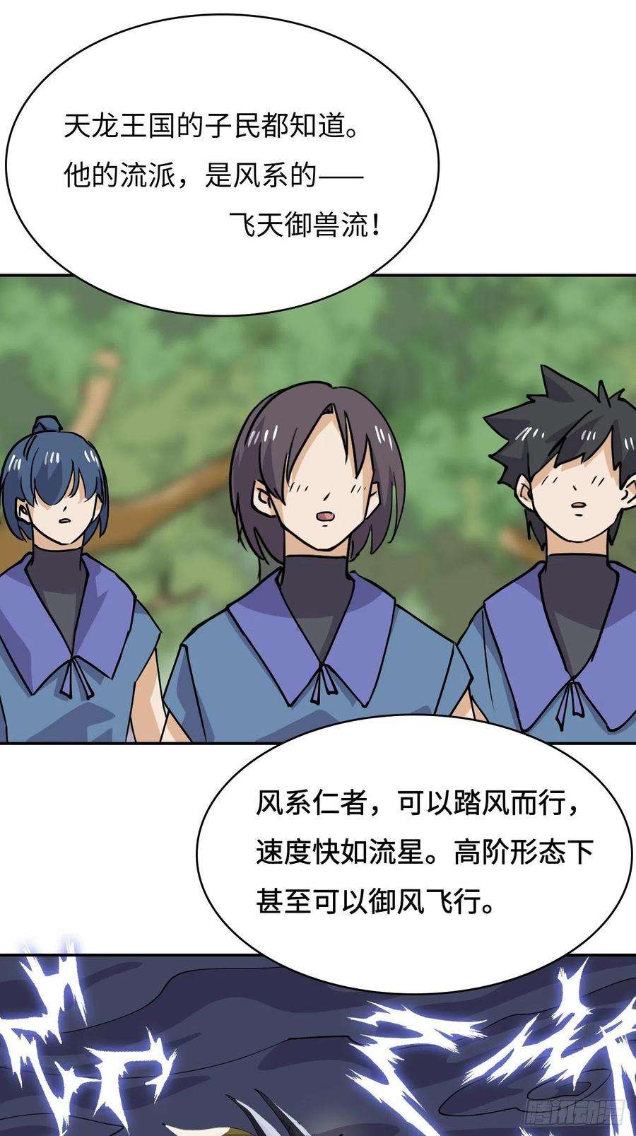 希罗王子13 诸多流派