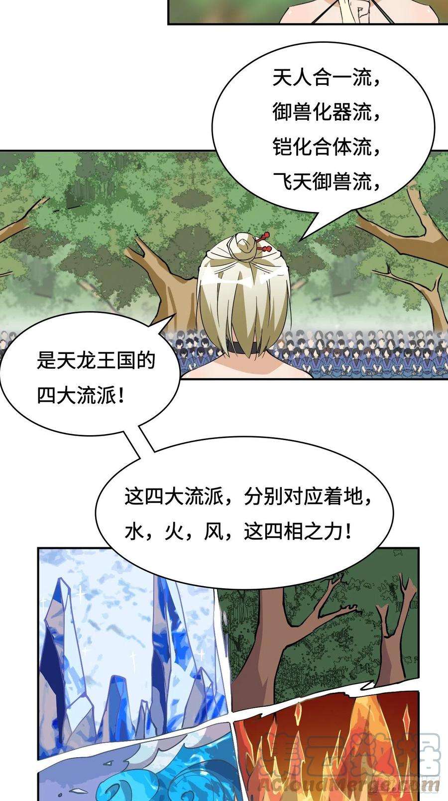 希罗王子13 诸多流派