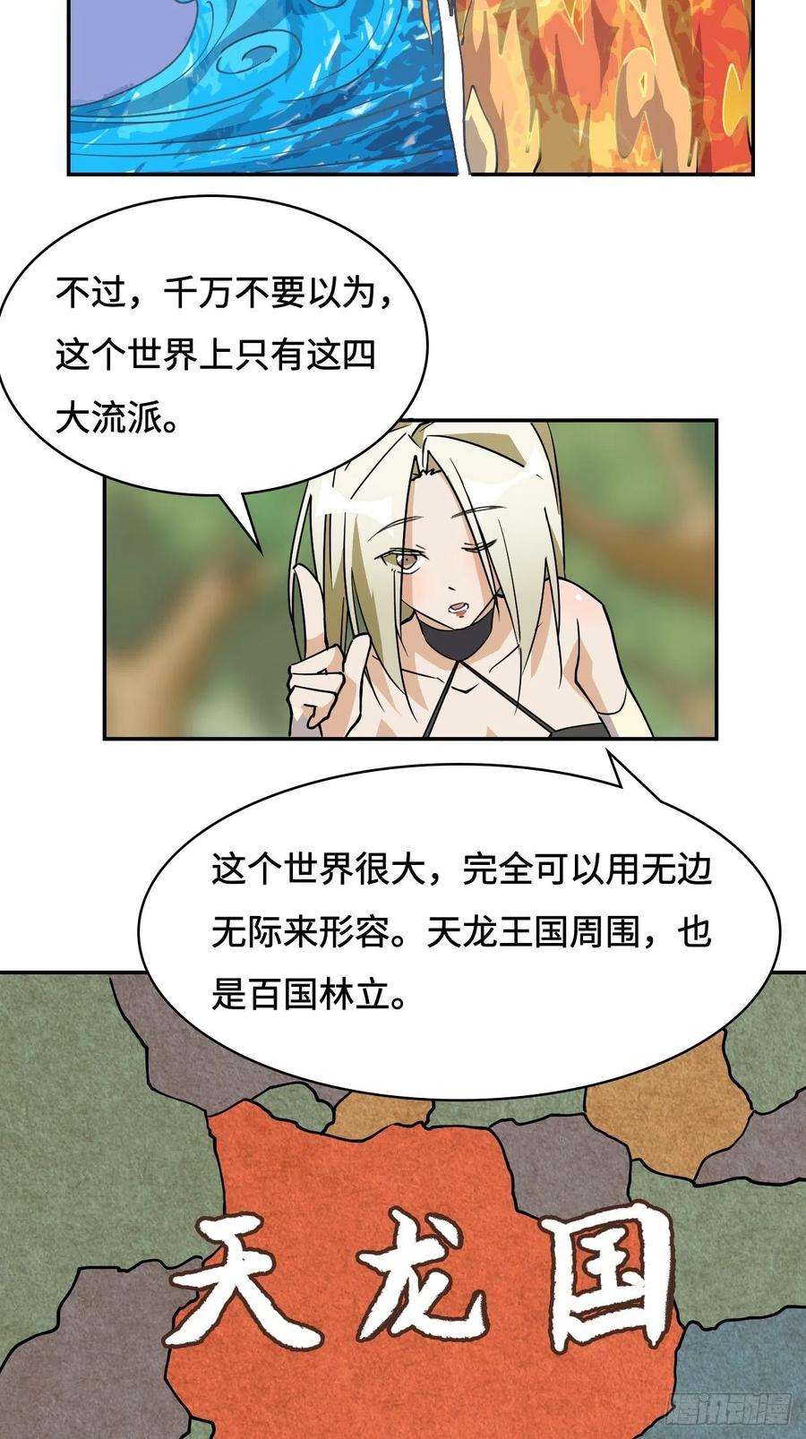 希罗王子13 诸多流派