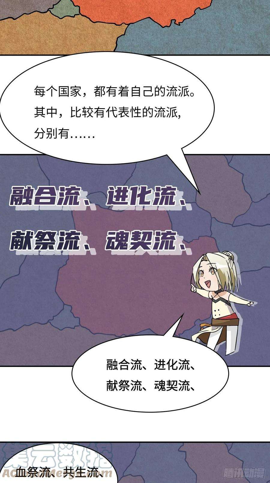 希罗王子13 诸多流派