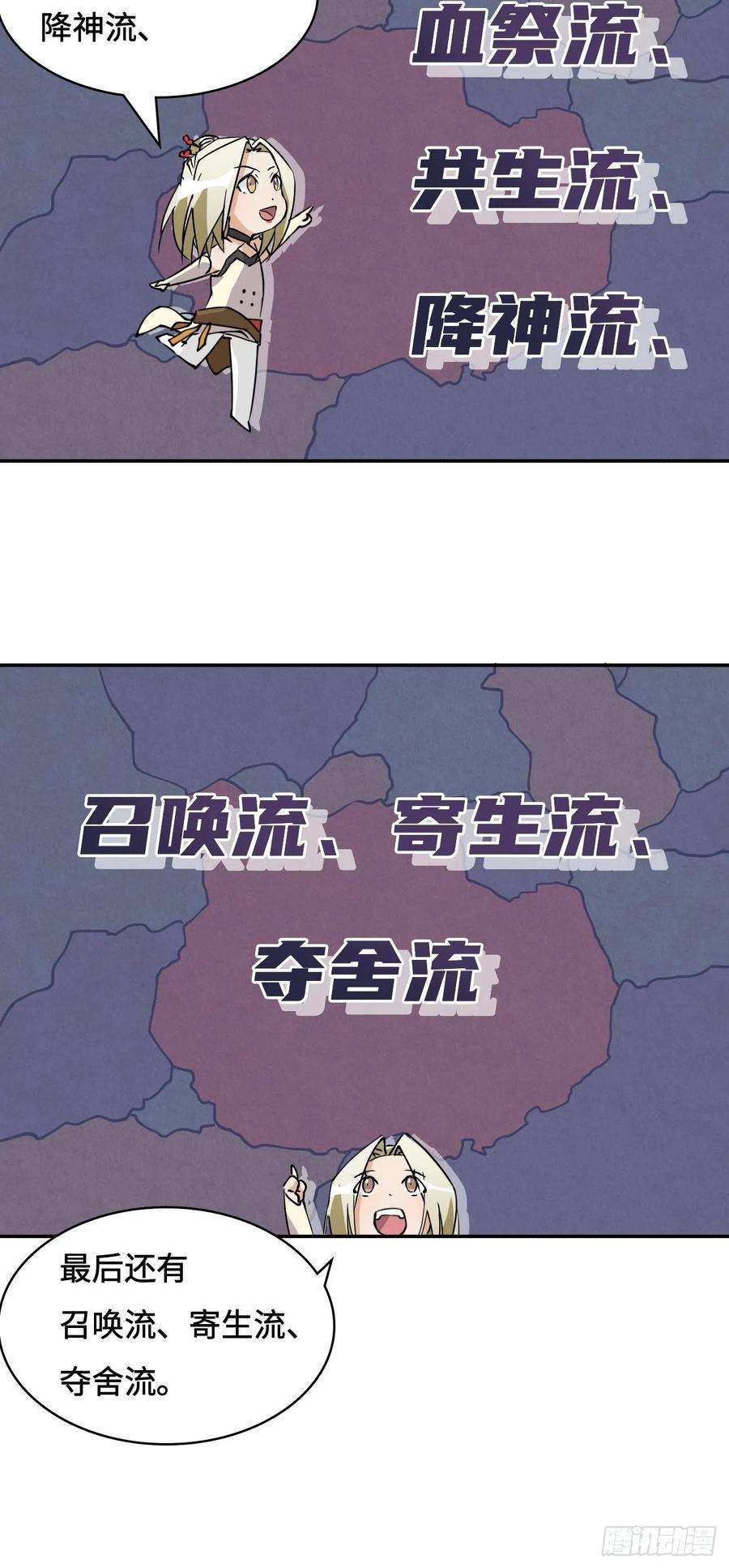 希罗王子13 诸多流派