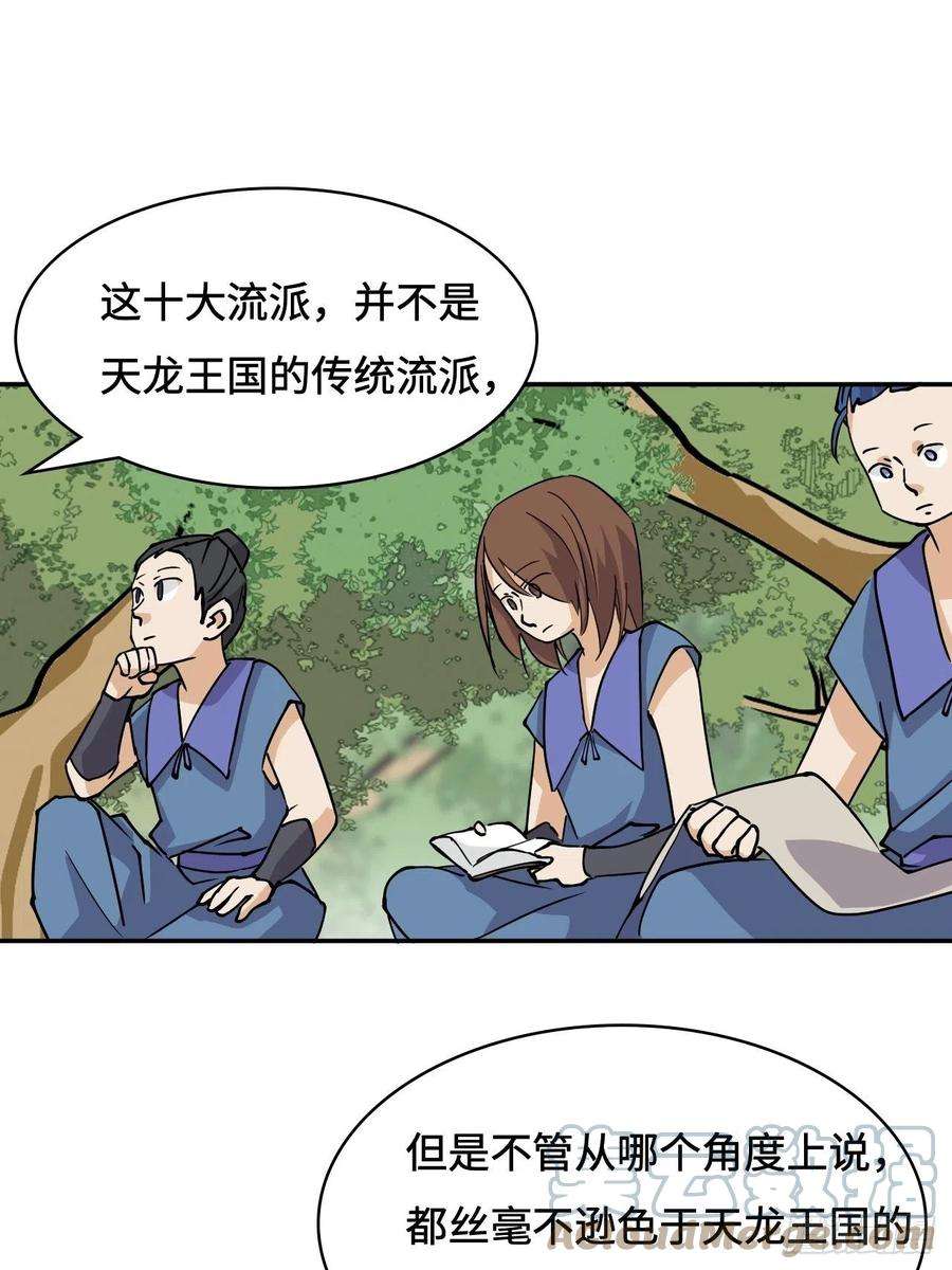 希罗王子13 诸多流派