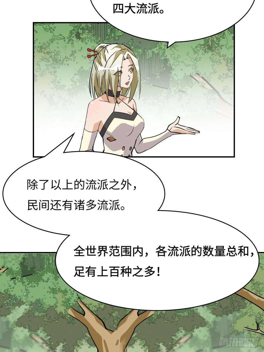 希罗王子13 诸多流派