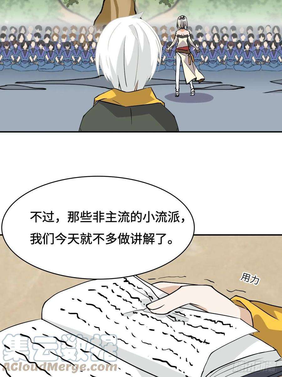 希罗王子13 诸多流派