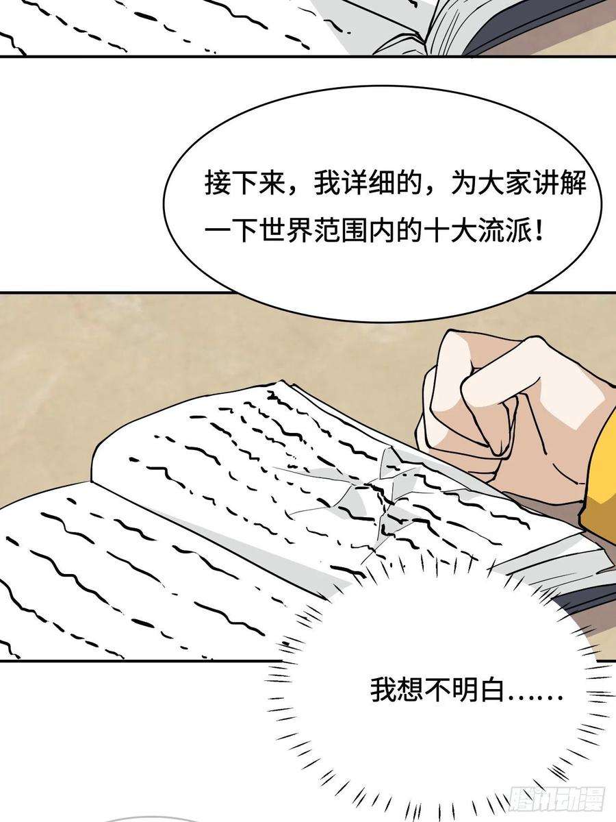 希罗王子13 诸多流派
