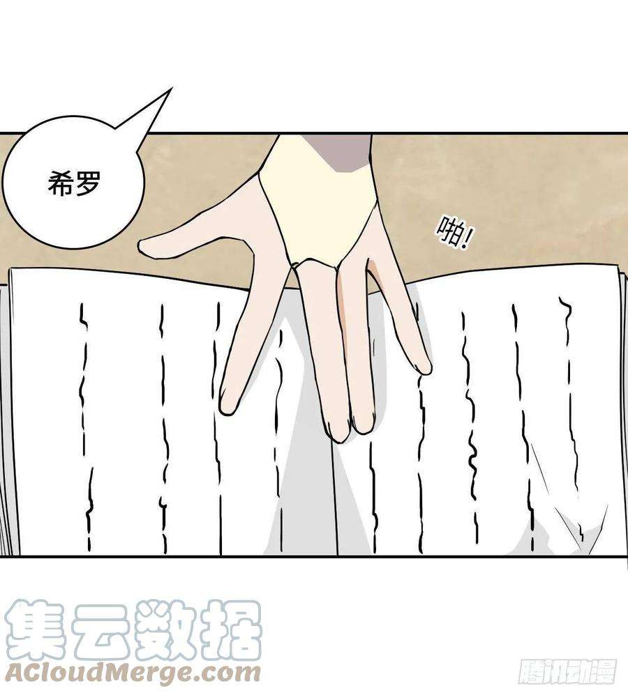希罗王子13 诸多流派