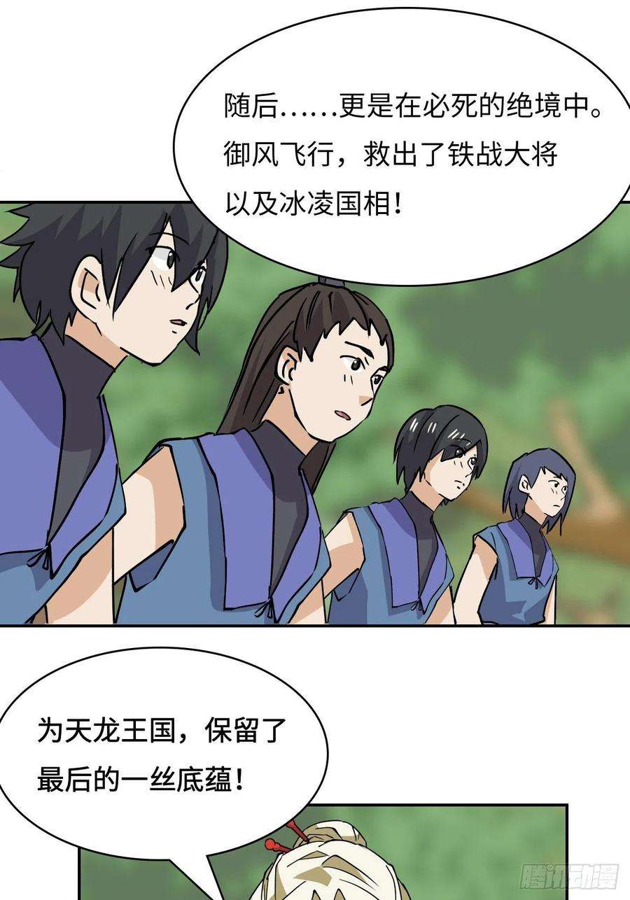 希罗王子13 诸多流派