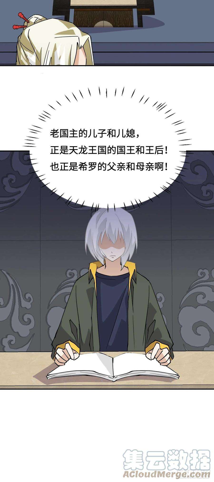 希罗王子13 诸多流派