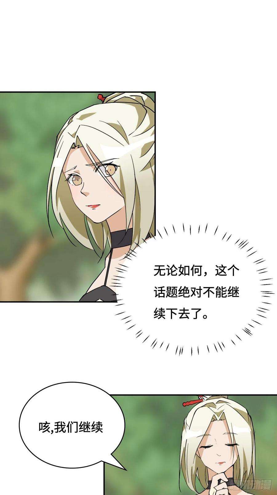 希罗王子13 诸多流派