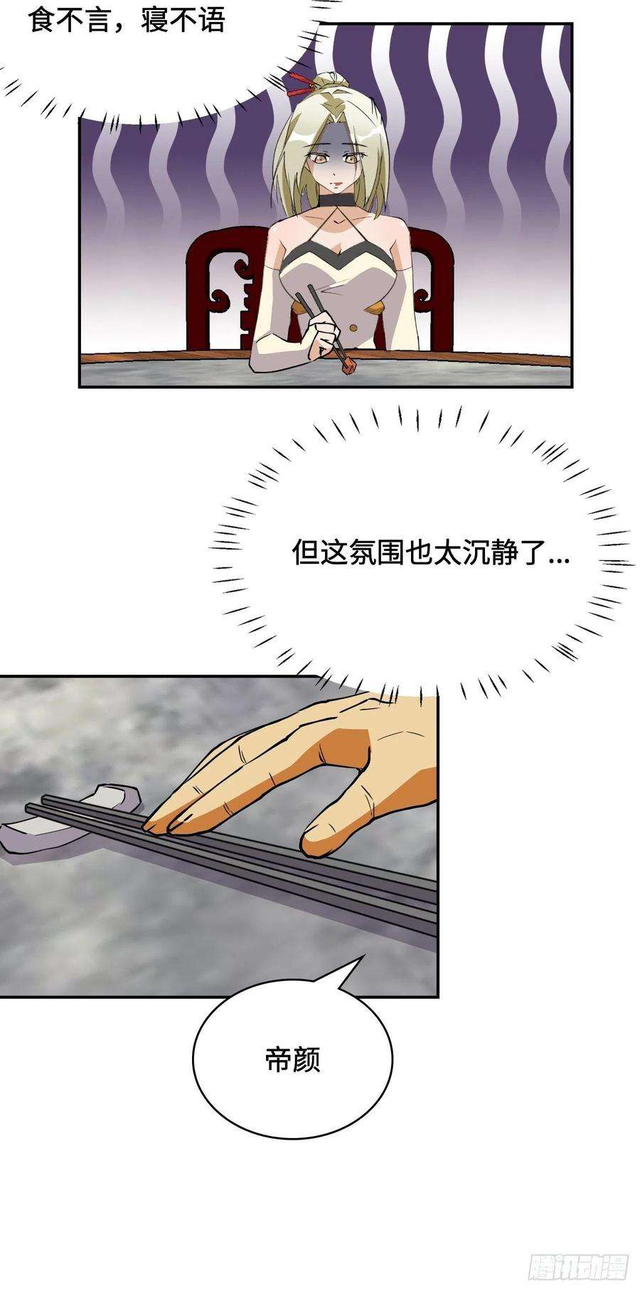 希罗王子14 接风洗尘