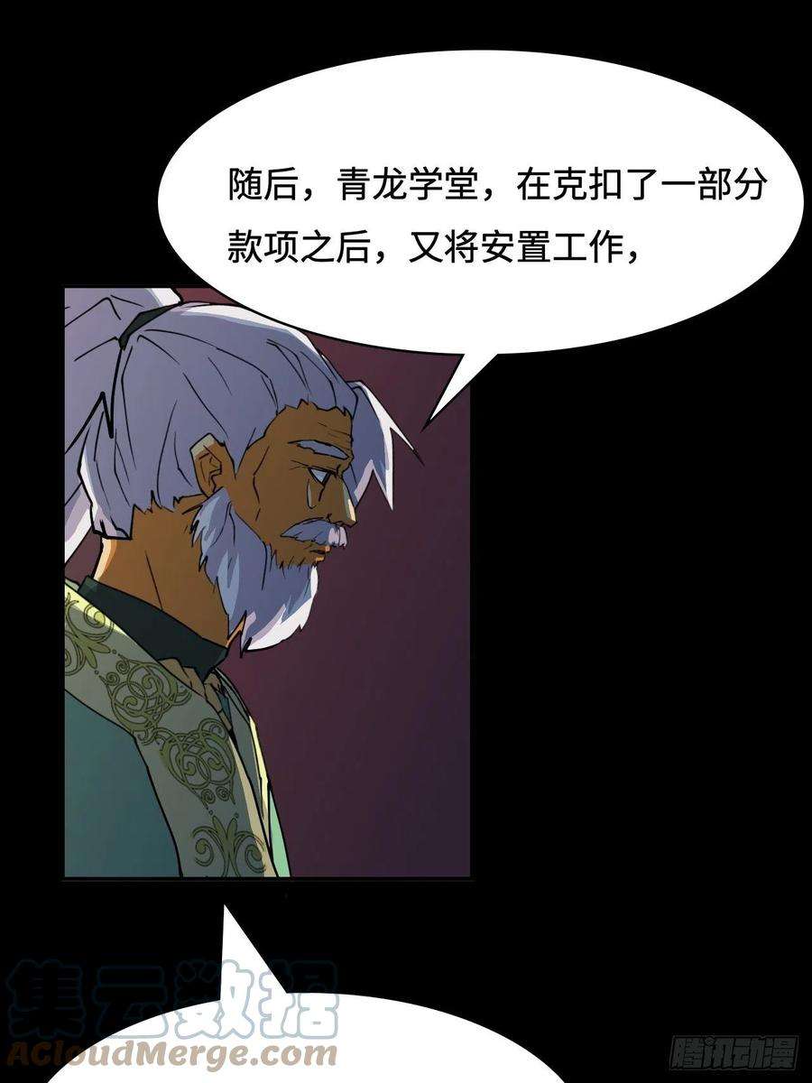 希罗王子15 依法惩戒