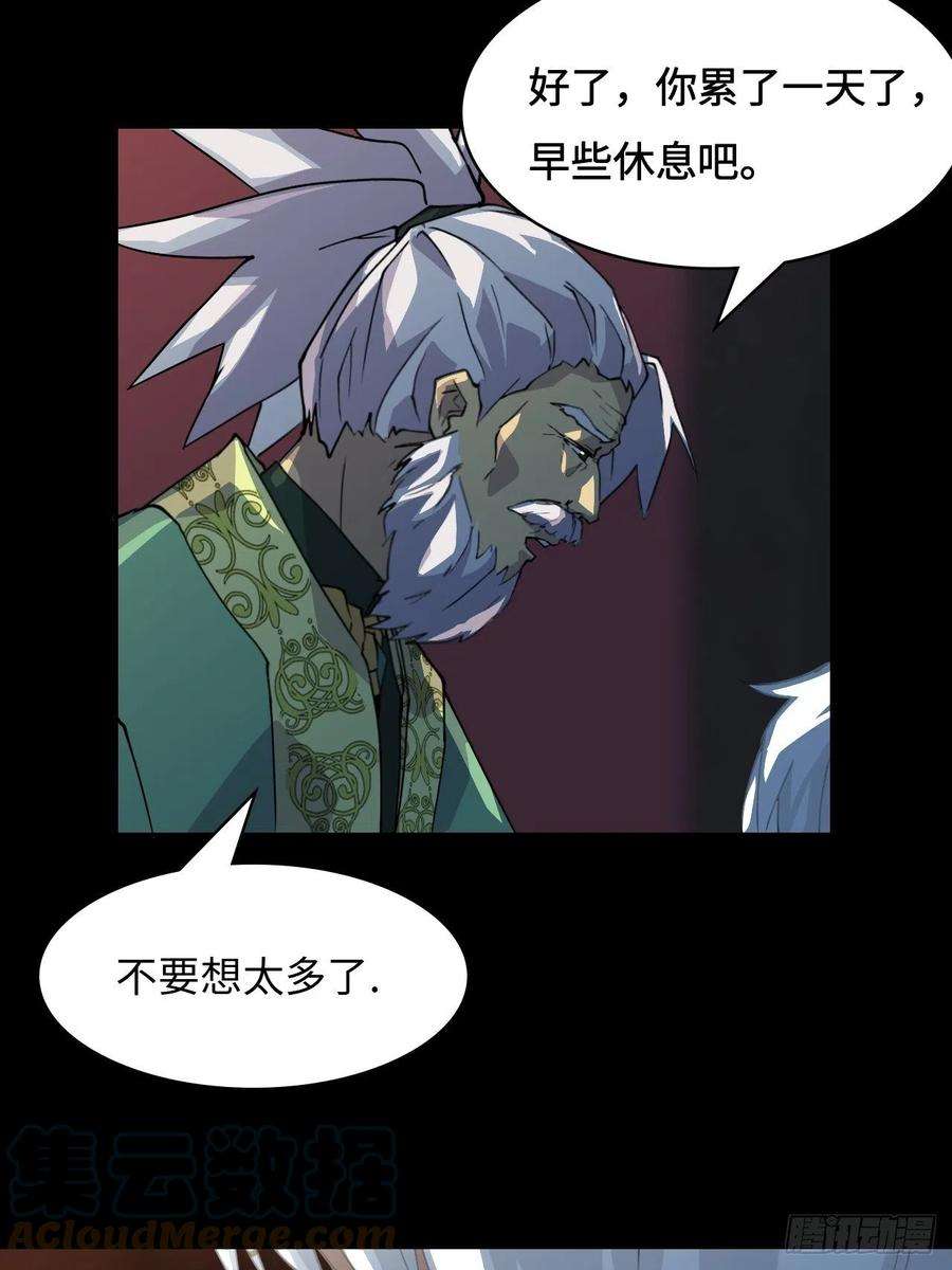 希罗王子16 交接什么？