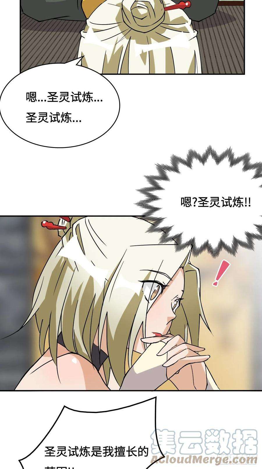 希罗王子18 博学多才