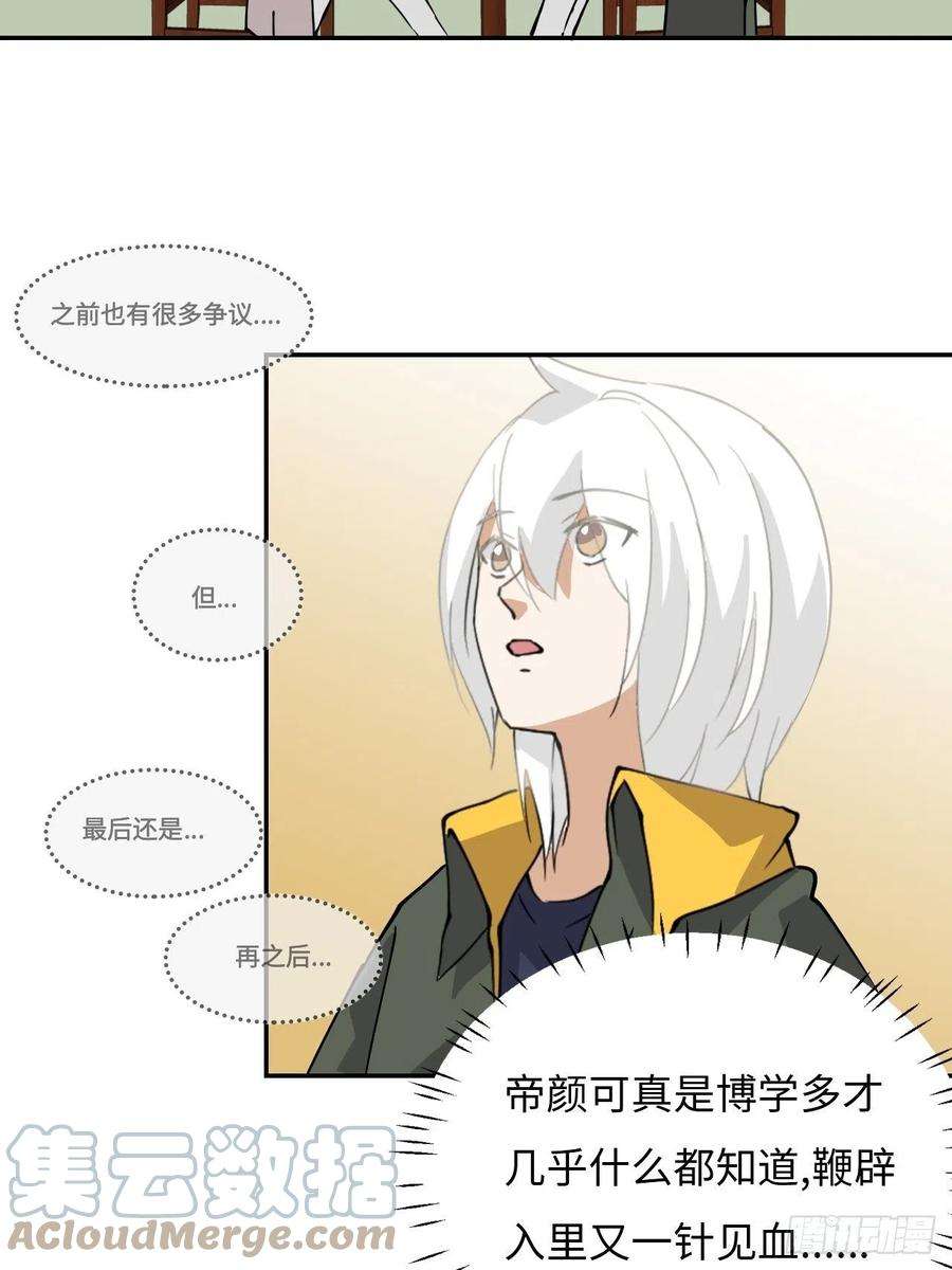 希罗王子18 博学多才