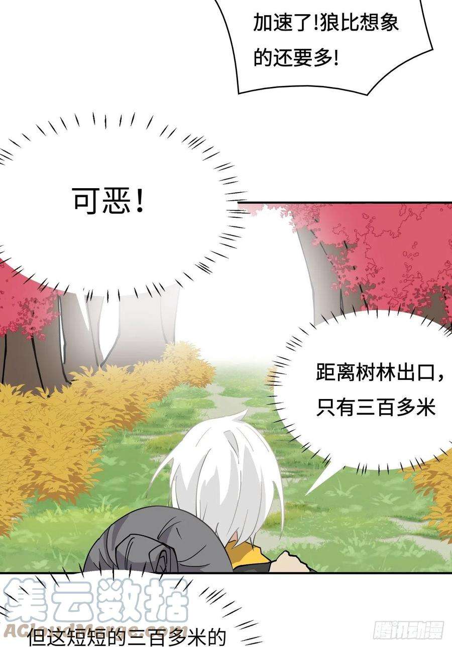 希罗王子34 见贤思齐