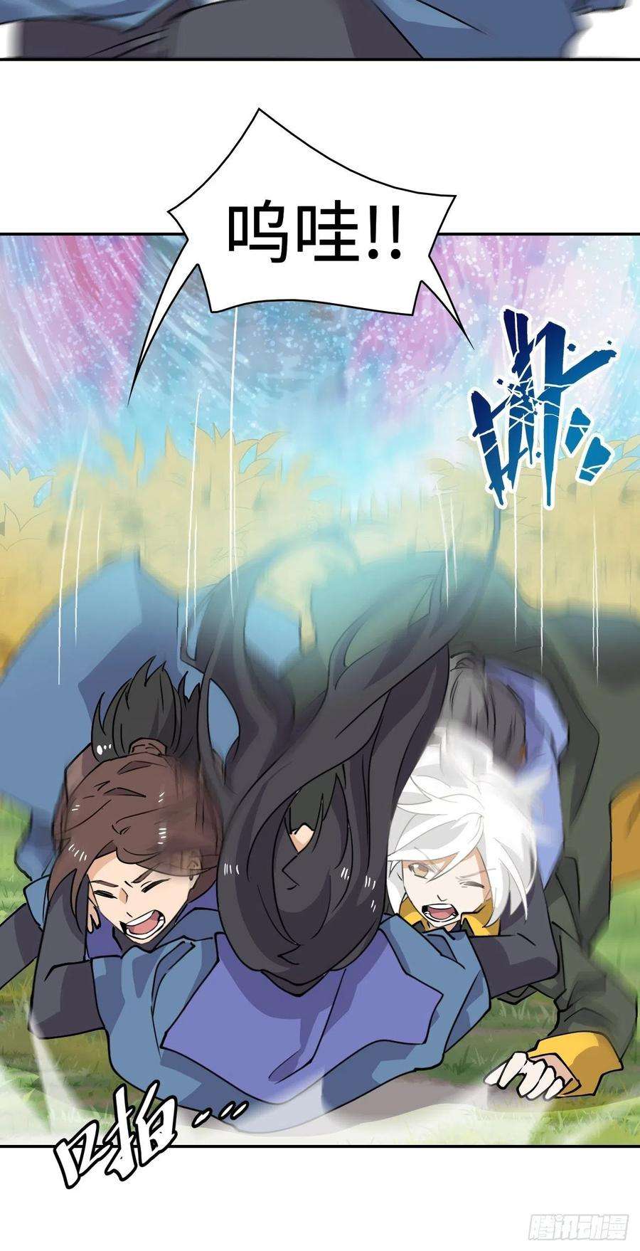 希罗王子35 窥破之瞳