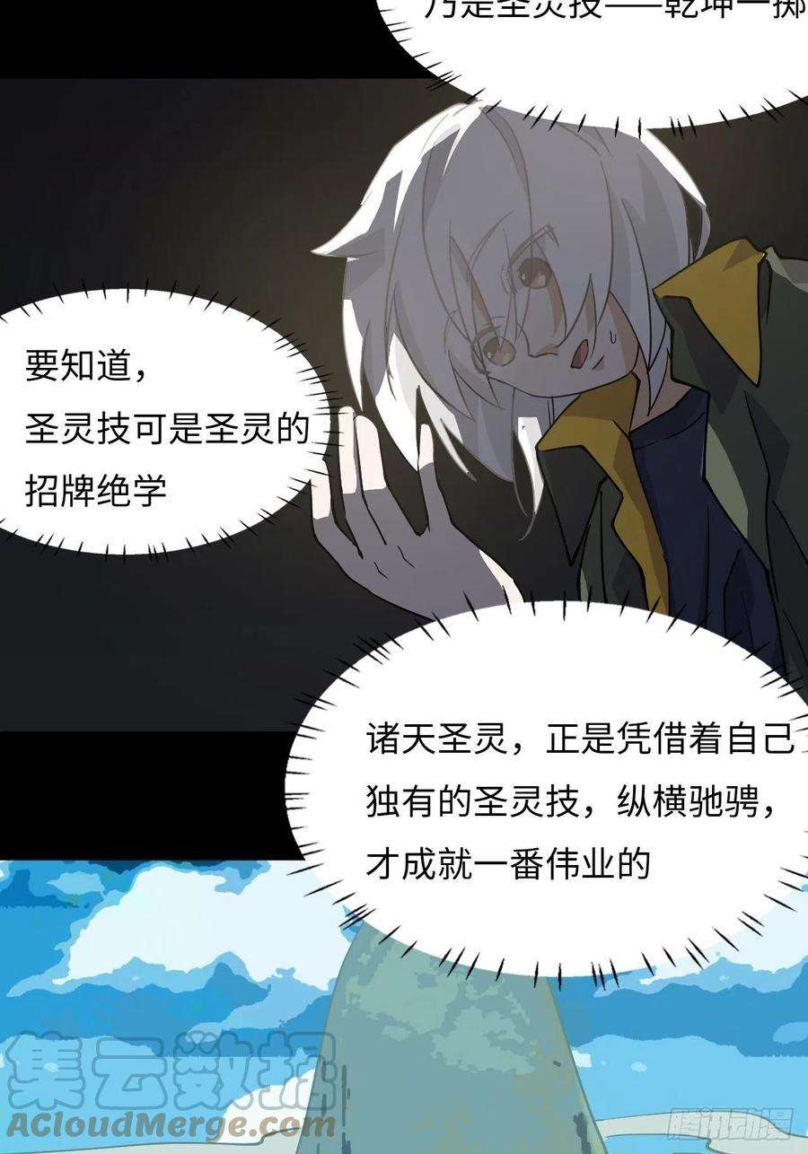 希罗王子42 乾坤一掷