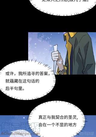 希罗王子44 契合的圣灵