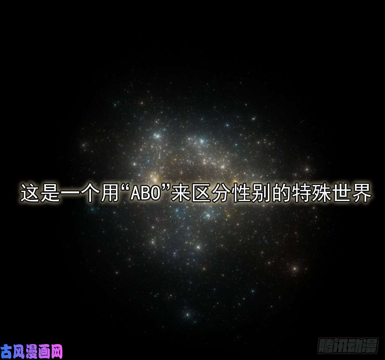 顶级玩物第0话 序章