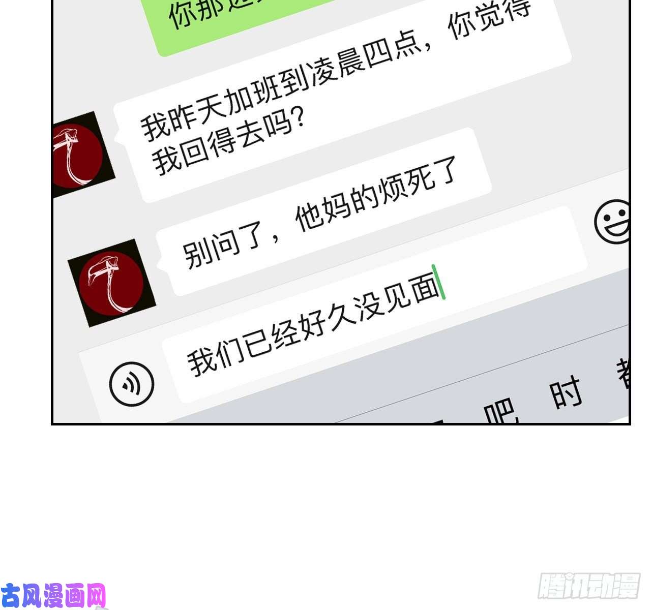 顶级玩物第0话 序章