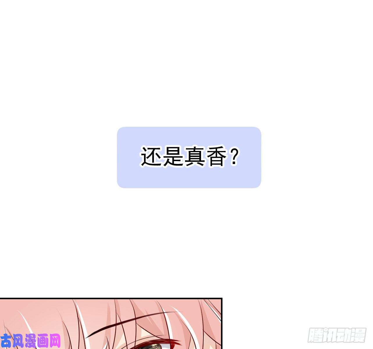 顶级玩物第0话 序章