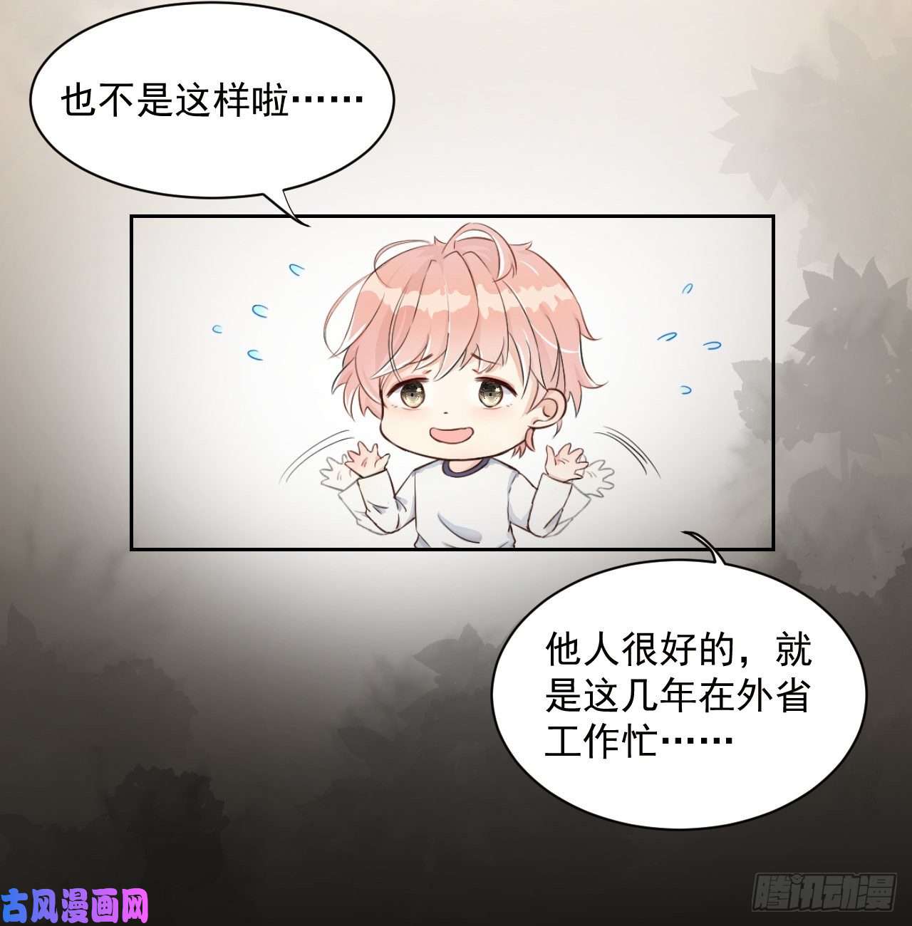 顶级玩物01 果然不检点