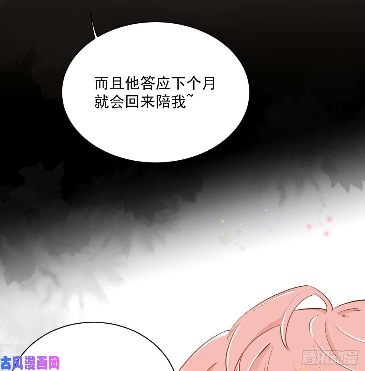 顶级玩物01 果然不检点