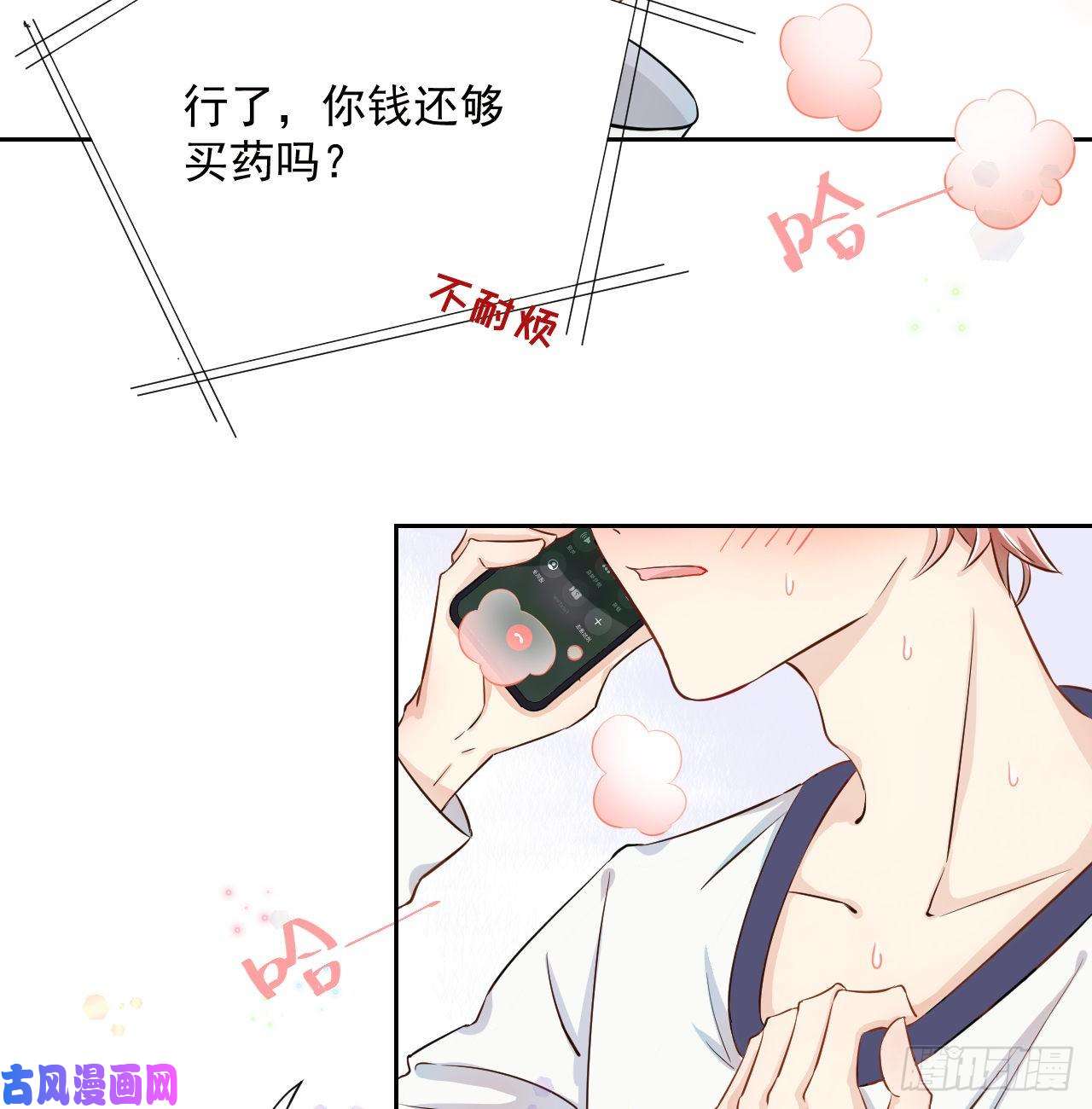 顶级玩物01 果然不检点