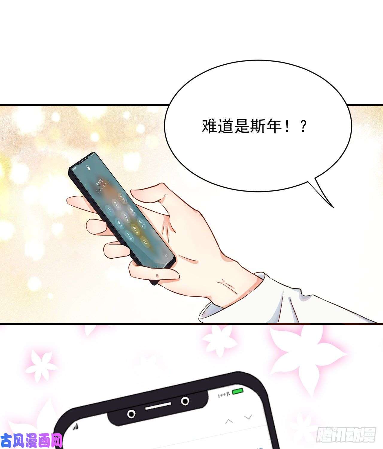 顶级玩物01 果然不检点